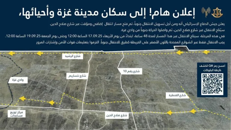 Israel Declares Iron Beam Laser Defense System Operational